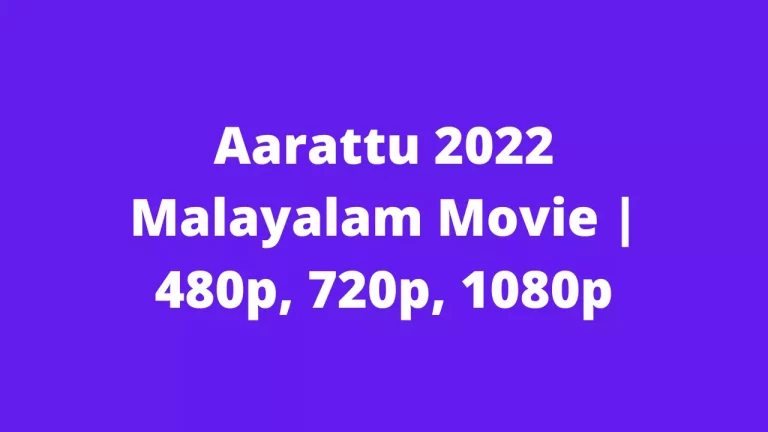 Aarattu 2022 Malayalam Movie