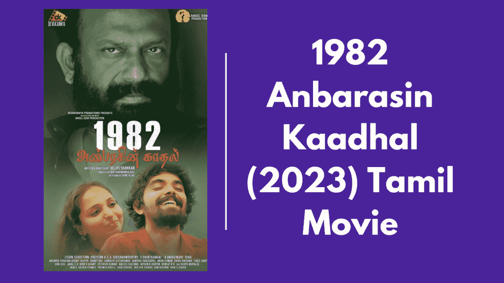 1982 Anbarasin Kaadhal Tamilyogi