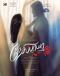 Nesippaya TamilYogi