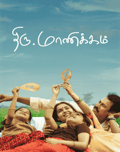 Thiru Manickam Review