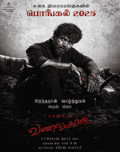 Vanangaan TamilYogi