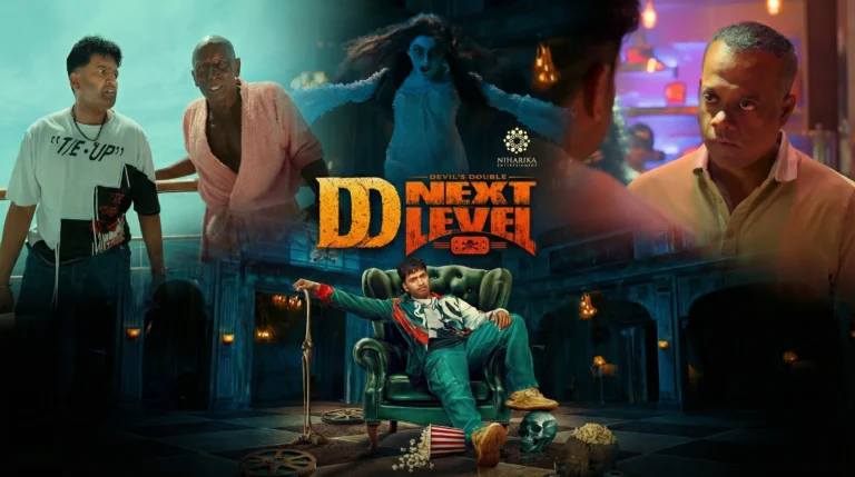 DD Next Level - Poster